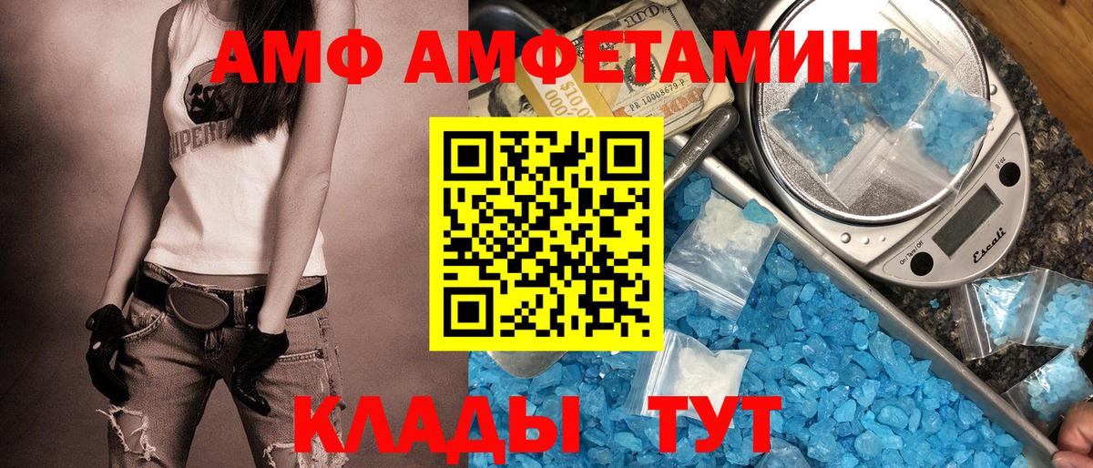 Amphetamine  Амфетамин Premium  Вход с VPN  Чита 