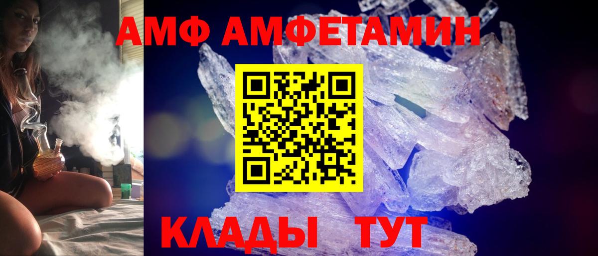 АМФЕТАМИН Розовый Чита
