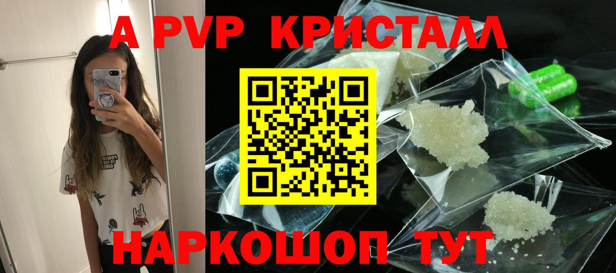 Alpha PVP СК КРИС Чита