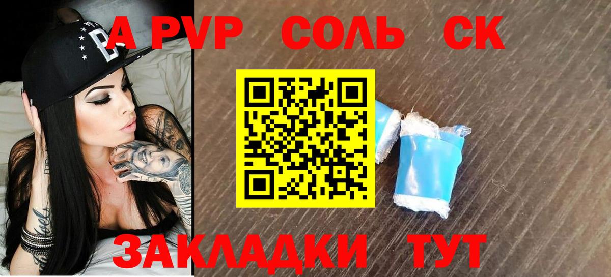 Alpha-PVP крисы CK  A-PVP крисы CK  Вход с VPN  A-PVP  Чита 