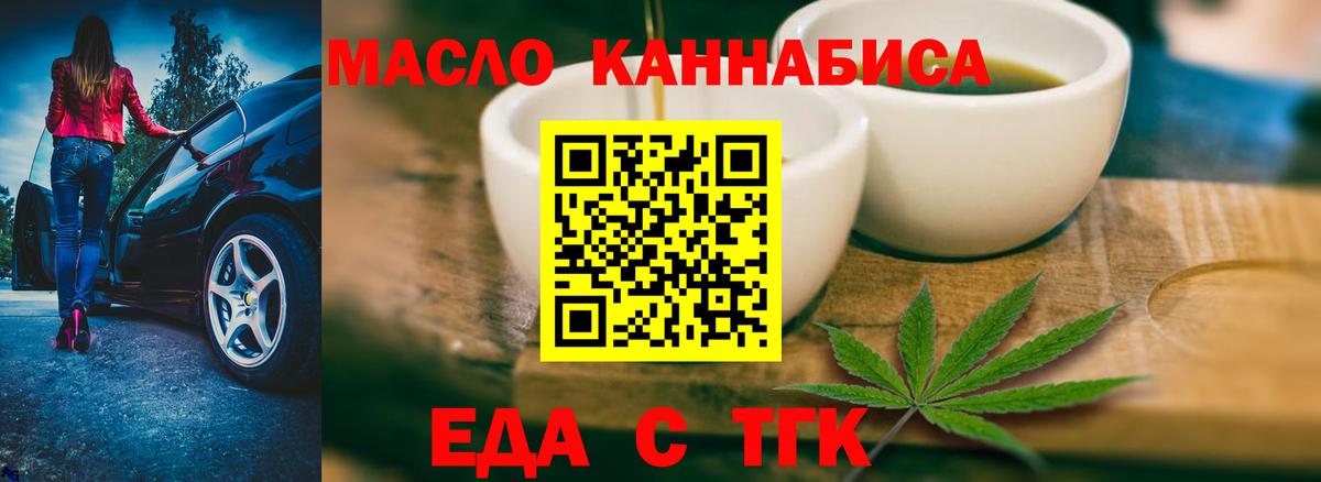 Чита  Cannafood конопля  Вход с VPN 