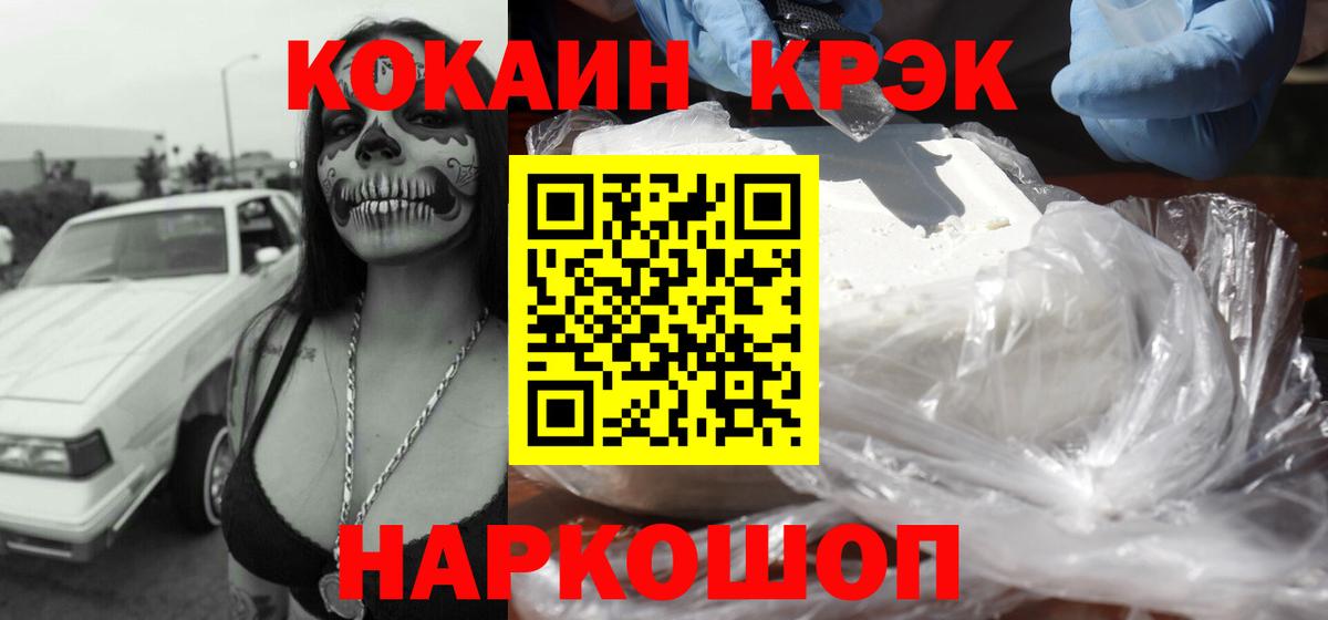 Cocaine 98%  Вход с VPN  Чита  Кокаин Columbia 