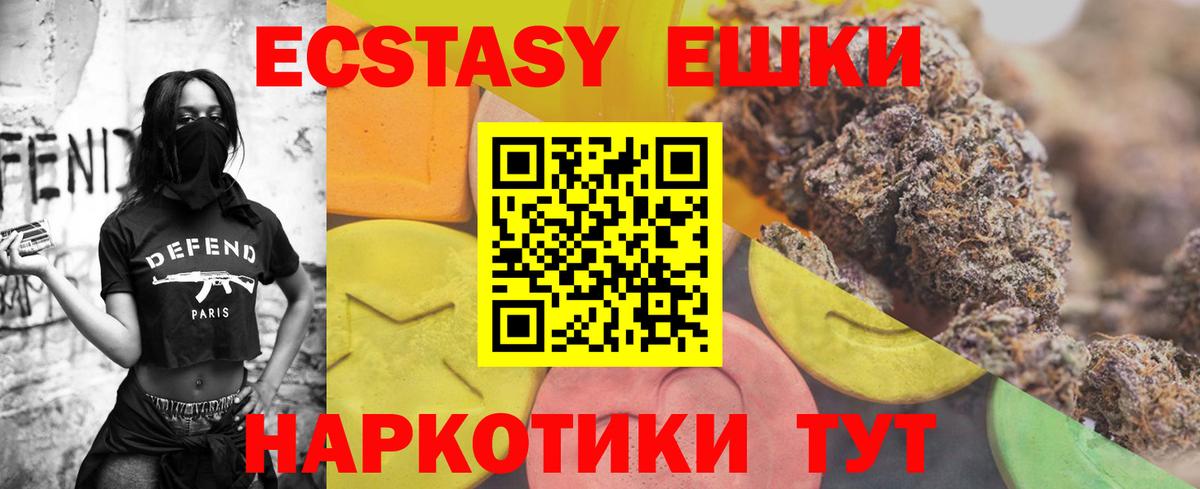 Чита  Экстази Дубай  ЭКСТАЗИ  Вход с VPN  ЭКСТАЗИ MDMA 