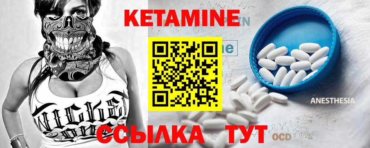 Кетамин VHQ  КЕТАМИН VHQ  Чита  блэк спрут сайт  Вход с VPN 