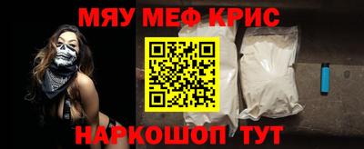 мяу мяу мука Краснознаменск