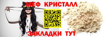 мяу мяу мука Краснознаменск