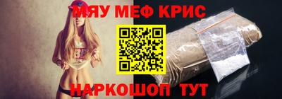 мяу мяу мука Краснознаменск