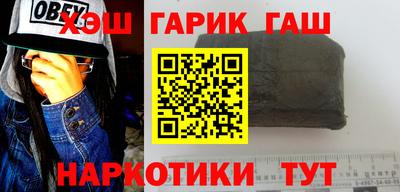 бутират Краснокаменск