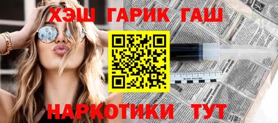 бутират Краснокаменск
