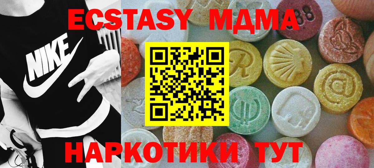 MDMA кристаллы  Вход с VPN  MDMA  МДМА кристаллы  Чита 