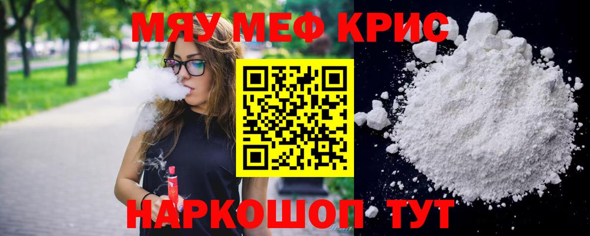 цена наркотик  Вход с VPN  Чита  Меф VHQ 