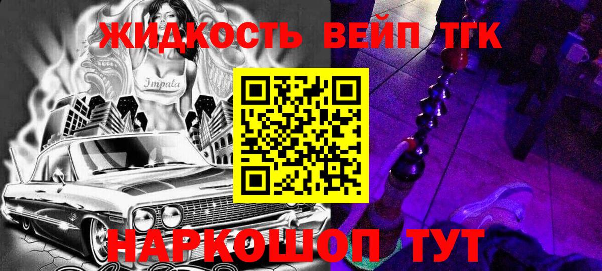 Дистиллят ТГК THC oil  Вход с VPN  Чита 