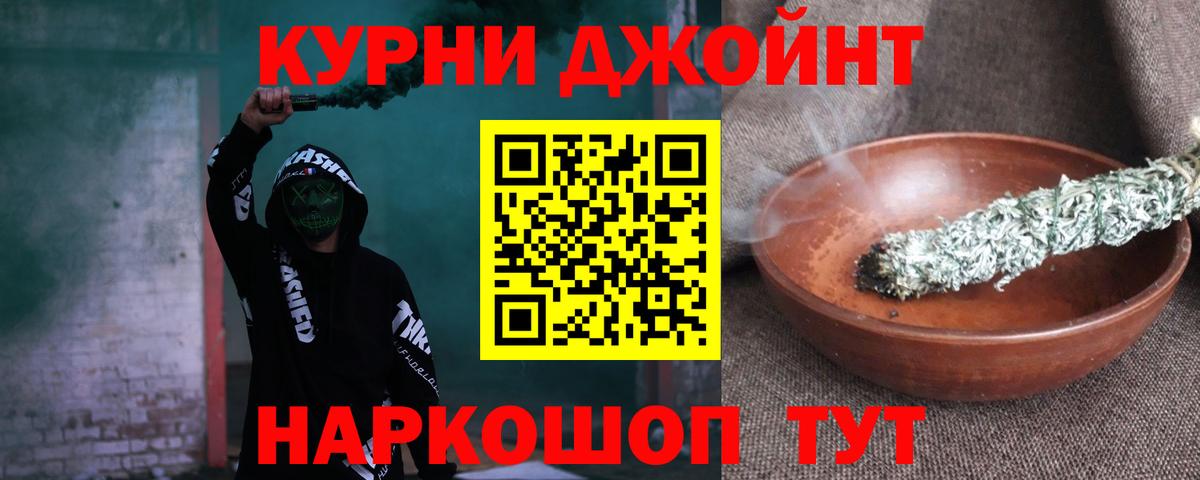 Канабис планчик Чита